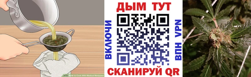 Еда ТГК марихуана  Нефтегорск 