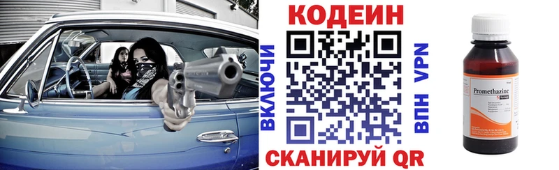 Кодеиновый сироп Lean Purple Drank  Нефтегорск 