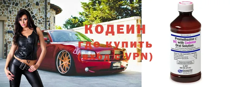 Кодеин Purple Drank  кракен как зайти  Нефтегорск 